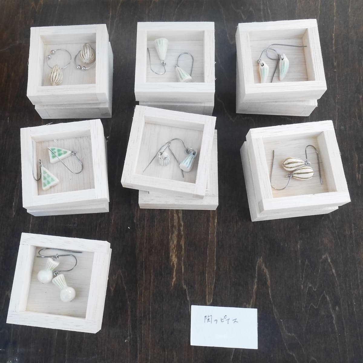 イヤリング・ピアス