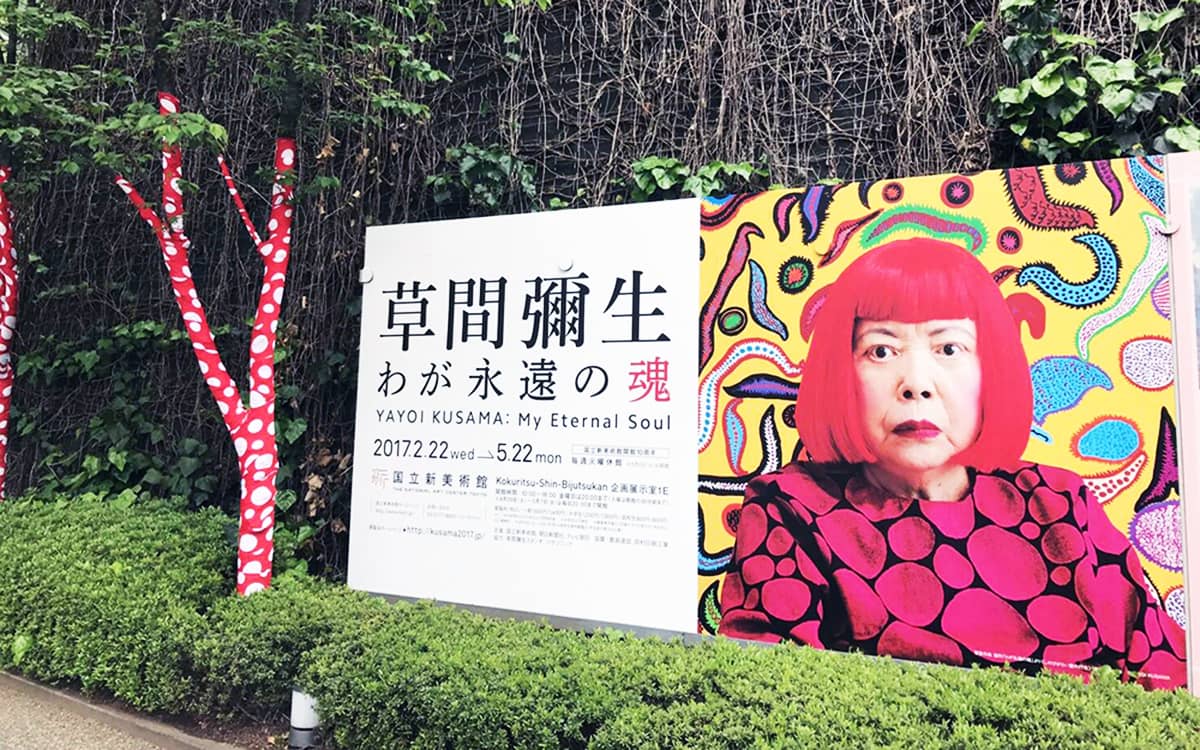 インスタレーション