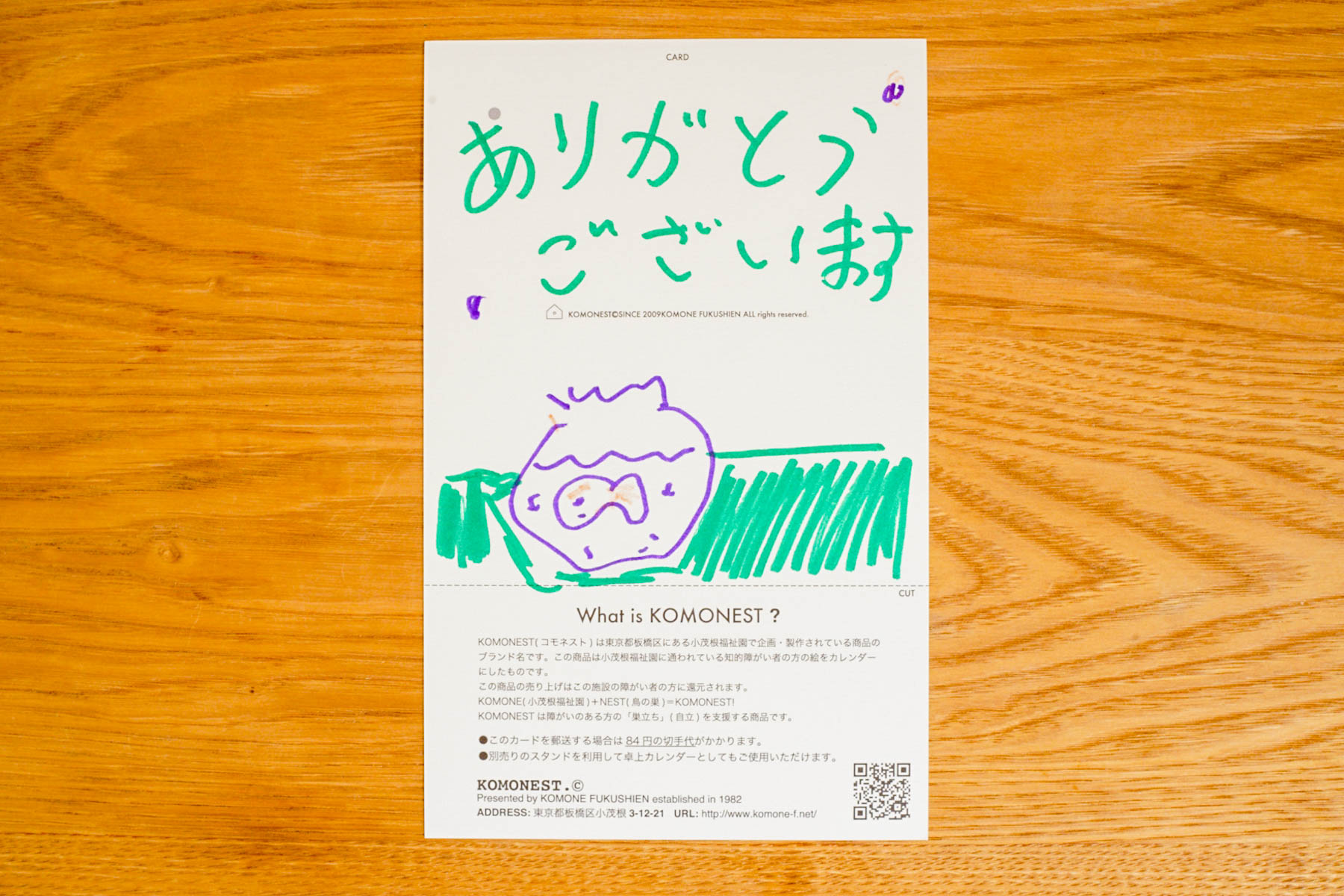 サンキューカード